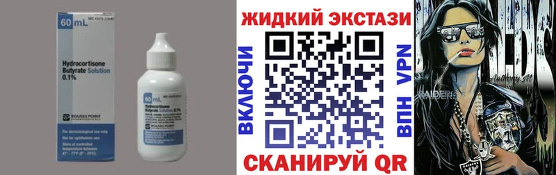 Бутират оксибутират  Ужур 