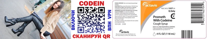 Кодеиновый сироп Lean напиток Lean (лин)  OMG ТОР  Ужур 
