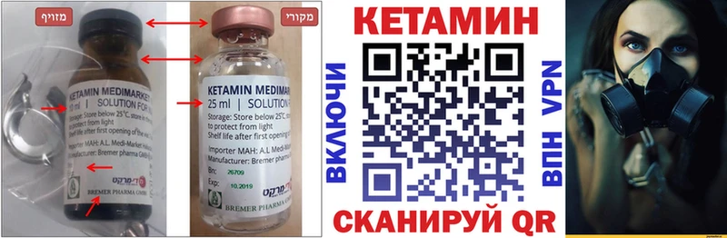 сколько стоит Ужур даркнет Telegram Кетамин ketamine