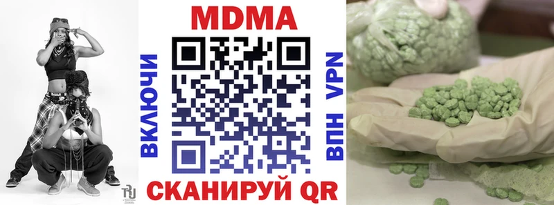 МДМА молли  наркота  blacksprut tor  Ужур 