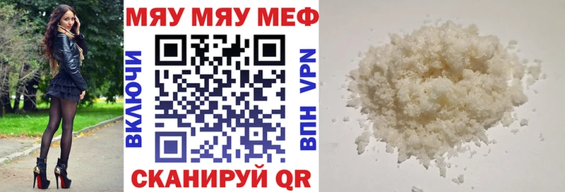 Меф кристаллы  где продают наркотики  Ужур 