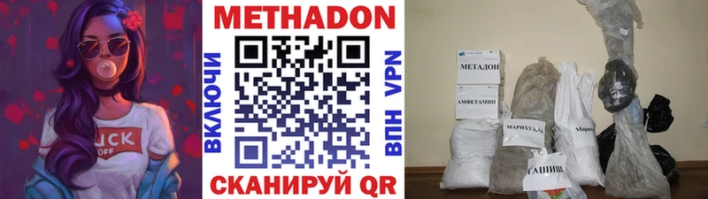 Метадон мёд дарнет шоп Ужур