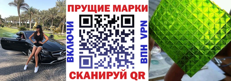 Марки 25I-NBOMe 1,5мг  Ужур 