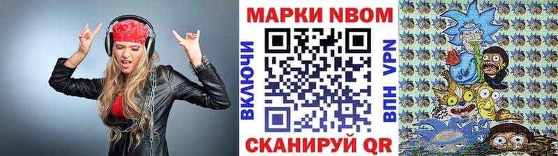 Марки 25I-NBOMe 1500мкг Ужур